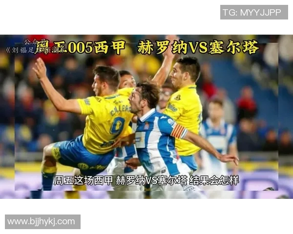 赫罗纳与塞尔塔2018年对决回顾及精彩瞬间分析